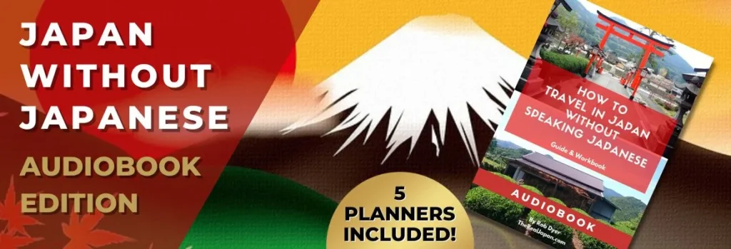 HTTG Audiobook banner